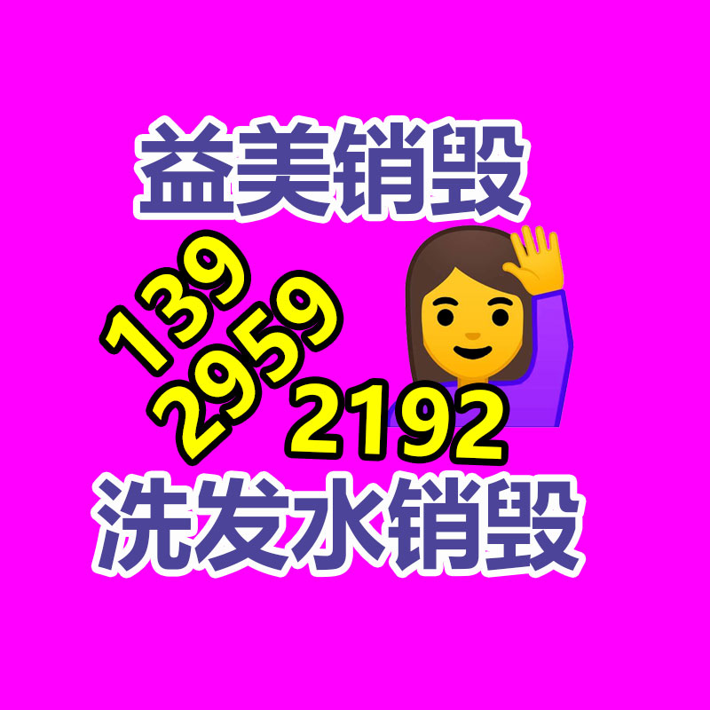 廣州哪個公司可以做文件熔漿銷毀